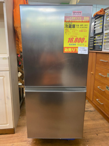 26名古屋市等送料無料★AQUAアクア ノンフロン冷凍冷蔵庫 AQR-18G
