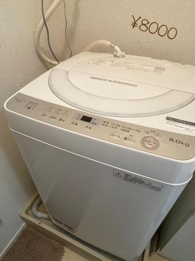 Sharp全自動電気洗濯機　6kg 2017年製