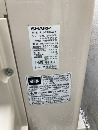 エアコン 室内機＋室外機＋リモコン SHARP 2015年製