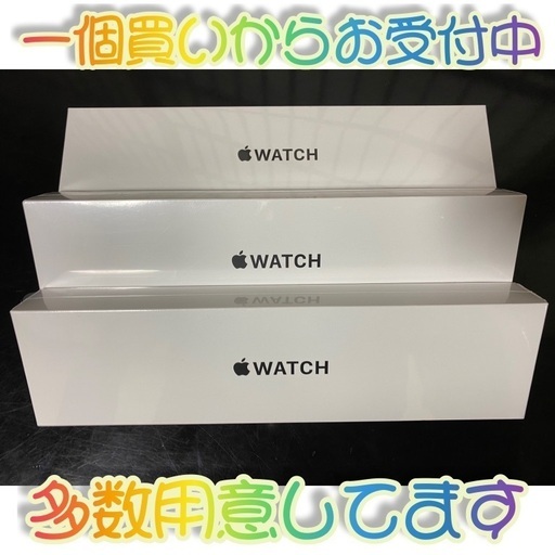 Apple Watch！大幅値下げ交渉承ります♪ 【公式通販】