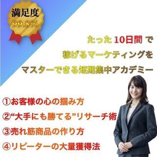 累計50人以上のWebマーケターを輩出❗️フリーランスで堂々と自...