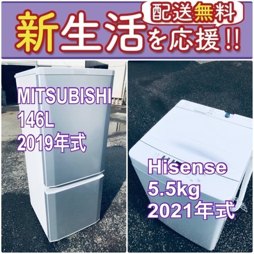 送料無料❗️一人暮らしを応援します❗️初期費用を抑えた冷蔵庫/洗濯機2点セット♪