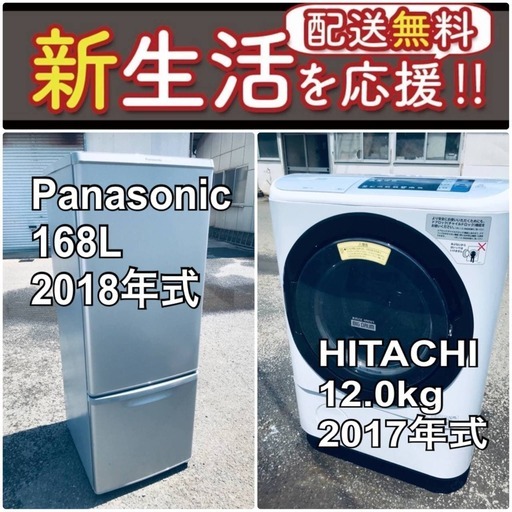 送料無料❗️人気No.1入荷次第すぐ売り切れ❗️冷蔵庫/洗濯機の爆安2点セット♪