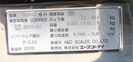 ☆エー・アンド・デイ AND A\u0026D HV-60KCWP-K 検定付きはかり 防塵・防水デジタル台はかり◆2020年製・高精度計量