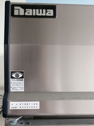 業務用　冷凍冷蔵庫　大和冷蔵　413S1-EC