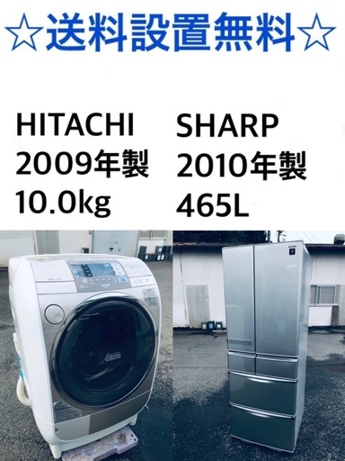 ★送料・設置無料★  10.0kg大型家電セット⭐️☆冷蔵庫・洗濯機 2点セット✨