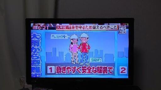 《決まりました☆》HITACHI 32型テレビ