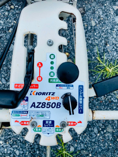 スパイダーモア AZ850B 4WD 草刈機