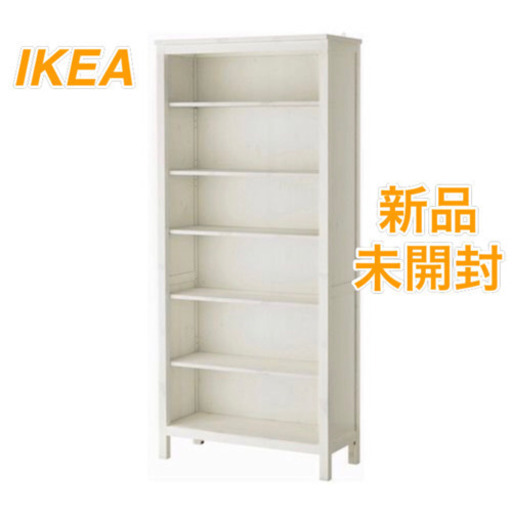 IKEA イケア 本棚 書棚　HEMNES ホワイトステイン