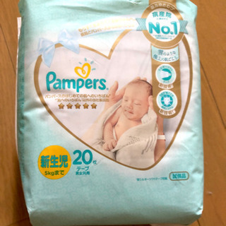 【ネット決済】パンパース　テープ　新生児