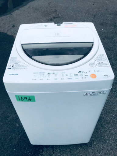 ①1696番 TOSHIBA✨東芝電気洗濯機✨AW-60GL‼️