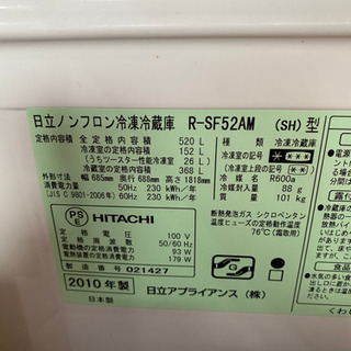 お譲り先が決まりました　日立　520L 大型冷蔵庫　2010年製　美品