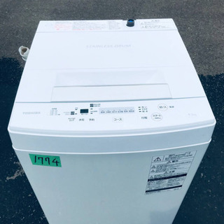 1837番 東芝✨電気洗濯機✨AW-45M5‼️