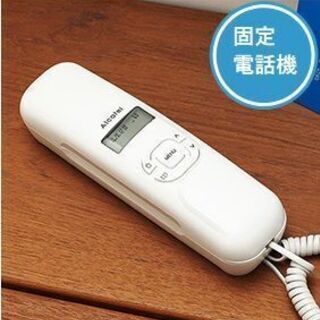 【ネット決済】シンプル固定電話（ホワイト）　ALCATEL アル...