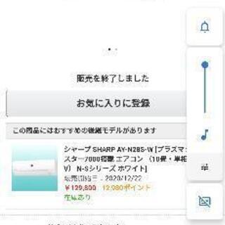 中古エアコン　標準工事費込み