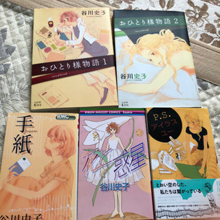 中古谷川史子が無料 格安で買える ジモティー 中古谷川史子が無料 格安で買える ジモティー