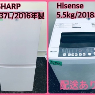 ⭐️2018年式⭐️ 当店オリジナルプライス✨家電2点セット！！✨✨洗濯機/冷蔵庫★