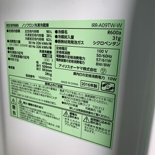 冷蔵庫　90L アイリスオーヤマ