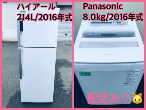 ⭐️8.0kg⭐️ 送料設置無料♬家電セット！　大型洗濯機/冷蔵庫★