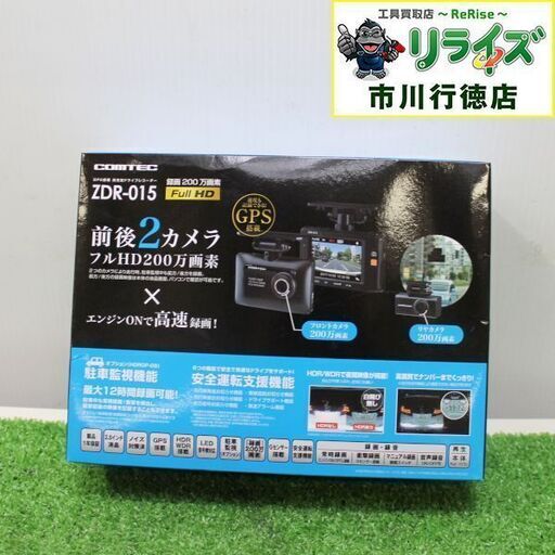 COMTEC ZDR-015 ドライブレコーダー【リライズ市川行徳店】【店頭取引限定】【未使用】ITXXYYQDF3BQ