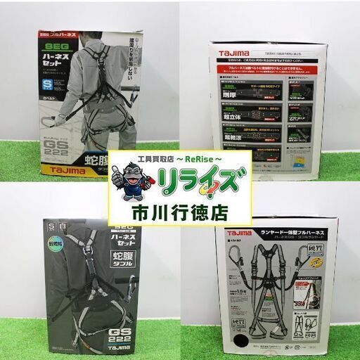 Tajima タジマ A1GSSJR-WL2WH 新規格 墜落制止用器具 ハーネスセット ハーネスGS白 蛇腹ダブルランヤードL2 Sサイズ【リライズ市川行徳店】【店頭取引限定】【未使用】IT49KOUBLDWT