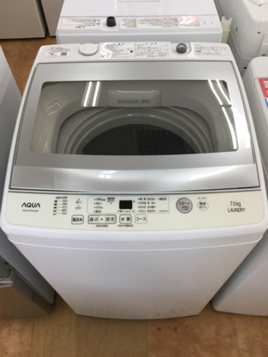 【トレファク摂津店】AQUA（アクア）2020年製の全自動洗濯機が入荷いたしました〜！！！