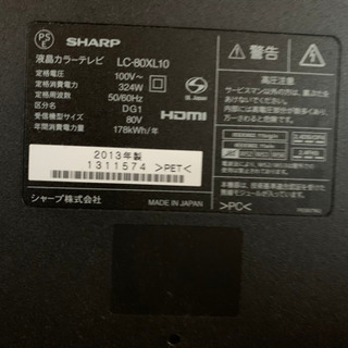 🌈SHARP ✨テレビ　80インチ　激安🔥🔰6ヶ月🔰