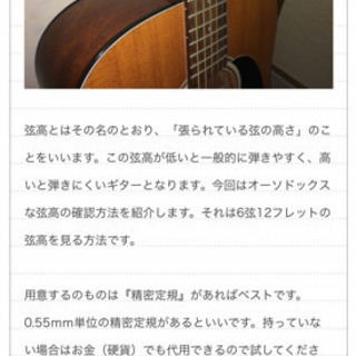 アコースティックギターをさがしています。 - 京都市