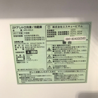 レトロ冷蔵冷凍庫　中古品