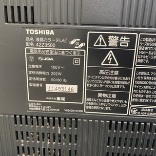 【ネット決済】TOSHIBA 2008年製　42型　リモコン付