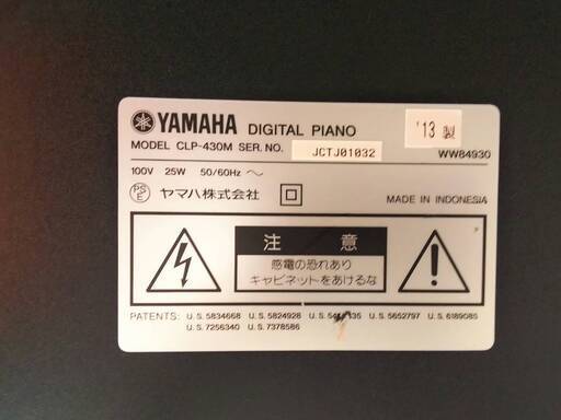 YAMAHA ヤマハ 電子ピアノ Clavinova CLP-430 イス有り 0707-1 【公式 