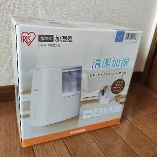 【取引中】【0円】【加湿器】【アイリスオーヤマ】