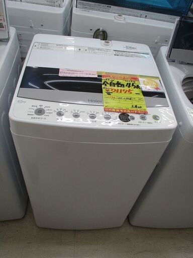 ID:G962716　ハイアール　全自動洗濯機４．５ｋ