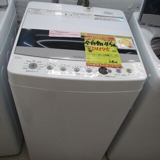 ID:G962716 ハイアール 全自動洗濯機4．5k