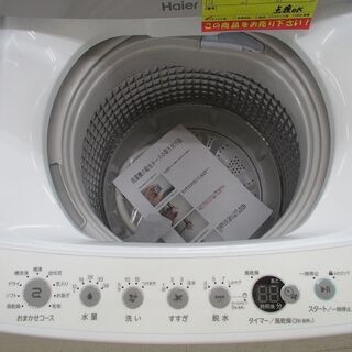 ID:G962716 ハイアール 全自動洗濯機4．5k