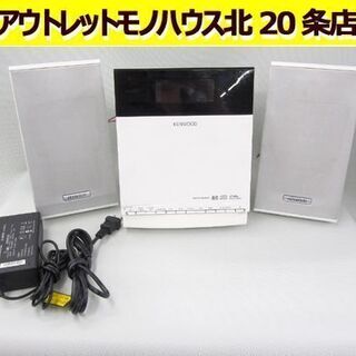 ☆CDコンポ ケンウッド RD-C414 スリム＆スタイリッシュ...