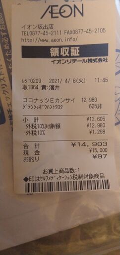 引っ越しするので自転車不要になります