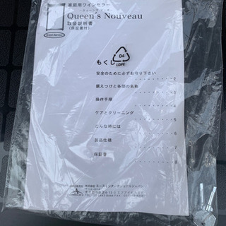 ワインクーラー値引しました