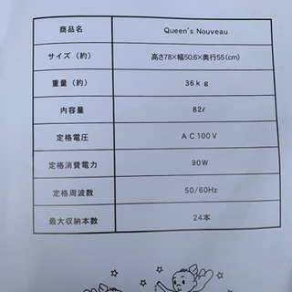 ワインクーラー値引しました