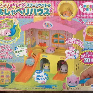 中古スプーンペットが無料 格安で買える ジモティー