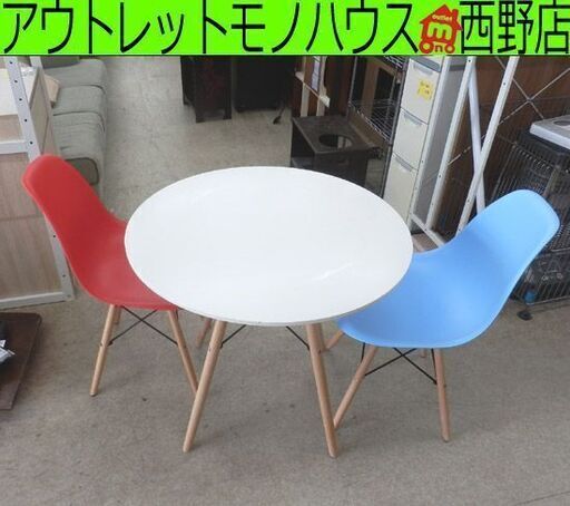 2人掛けダイニングセット 円テーブル 椅子2脚 イームズチェア ポップ フレンチ かわいい おしゃれ 食卓 札幌 西野店