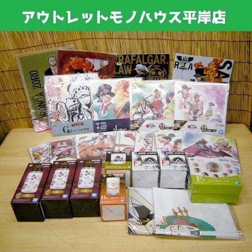 【最安値挑戦】 44点セット 一番くじ 未使用品★ワンピース 2019 平岸 豊平区 札幌市 ☆ PayPay(ペイペイ)決済可能 ☆ 劇場版 麦わらの一味 アニメ グッズ セット 合わせて まとめ売り まとめて 他 クリアファイル 色紙 ボトル グラス 2021 2020 その他