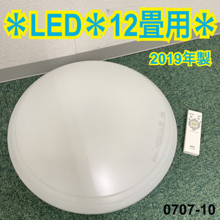 【ご来店限定】＊NEC LEDシーリングライト 12畳用 201...