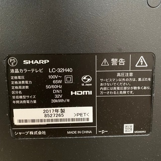 大人気⭐️シャープ2017年製(型式：LC-32H40)32型テレビ‼️他セット可‼️(3)