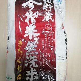 【ネット決済】無洗米　北海道産10 kg