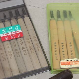 彫刻刀 のみ 鑿 ノミ 他 部品まとめて (HD1021wY)