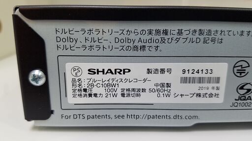 愛品館市原店】 SHARP 2019年製 2B-C10BW1 1TBブルーレイディスク ...