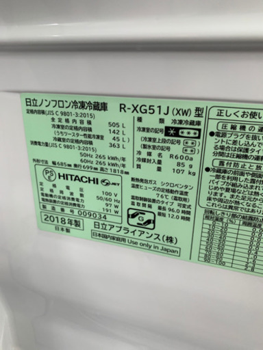 ⭐️6/26 値下げ⭐️2018年製 HITACHI 505Lフレンチドア冷蔵庫 R-XG51J ガラストップ 真空チルド 日立 日本製