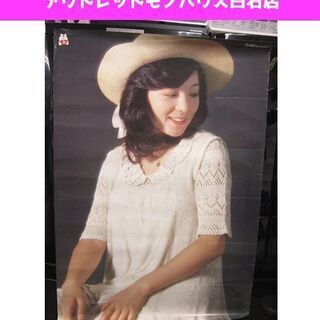 非売品 太田裕美 ポスター アポロンミュージックテープ 約60×...