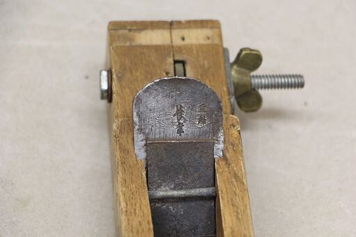 在銘 平鉋 面取り鉋 際鉋 台直し鉋 カンナ かんな 宮大工道具 ⑥